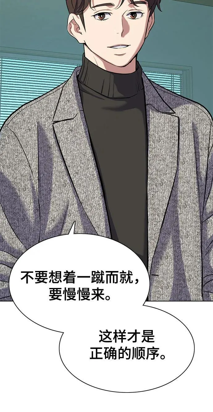 第93话 第66页