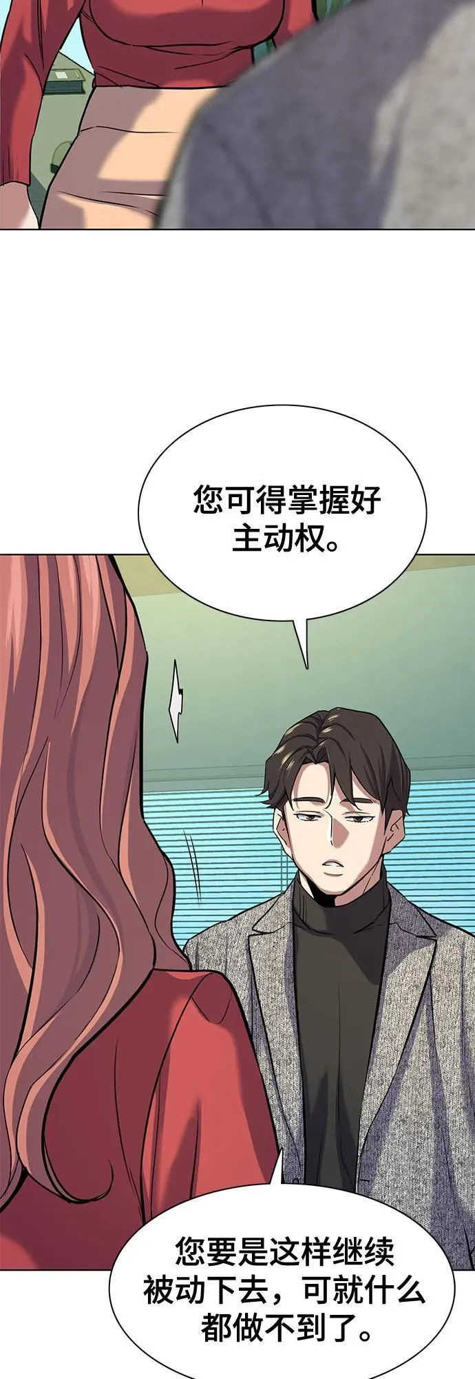 第93话 第68页