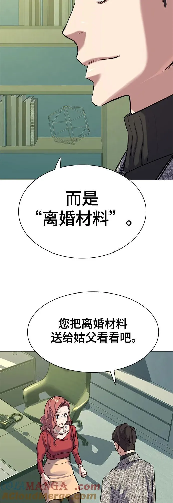 第93话 第70页