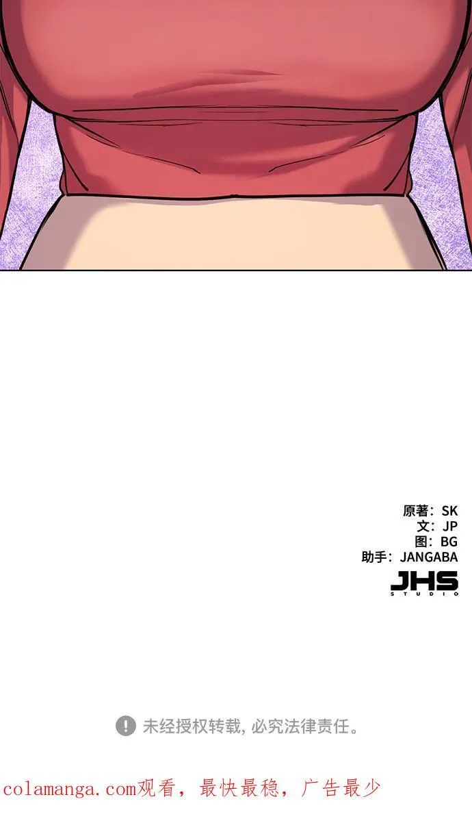 第93话 第75页