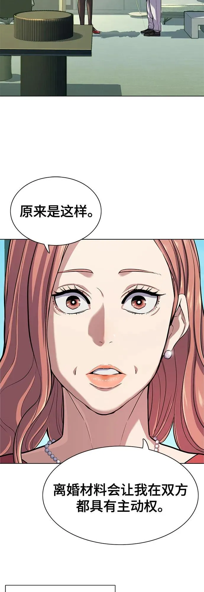 第94话 第3页