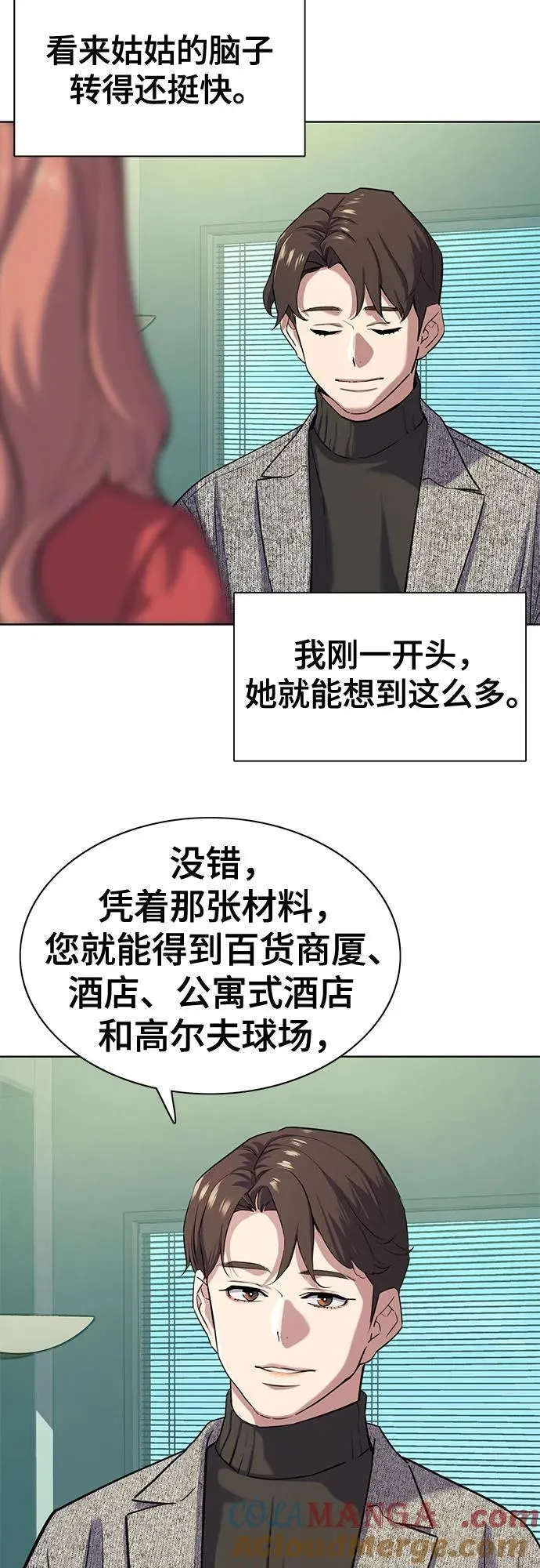 第94话 第4页