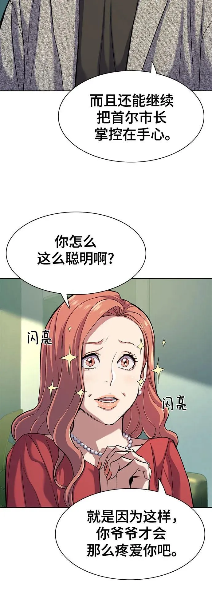 第94话 第5页