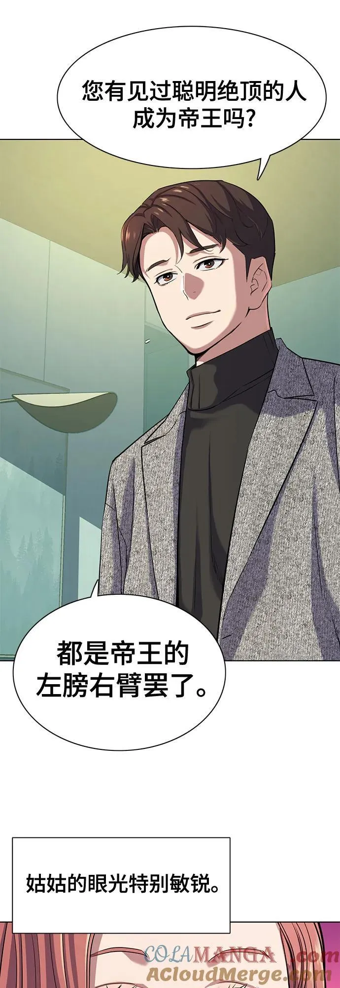 第94话 第7页