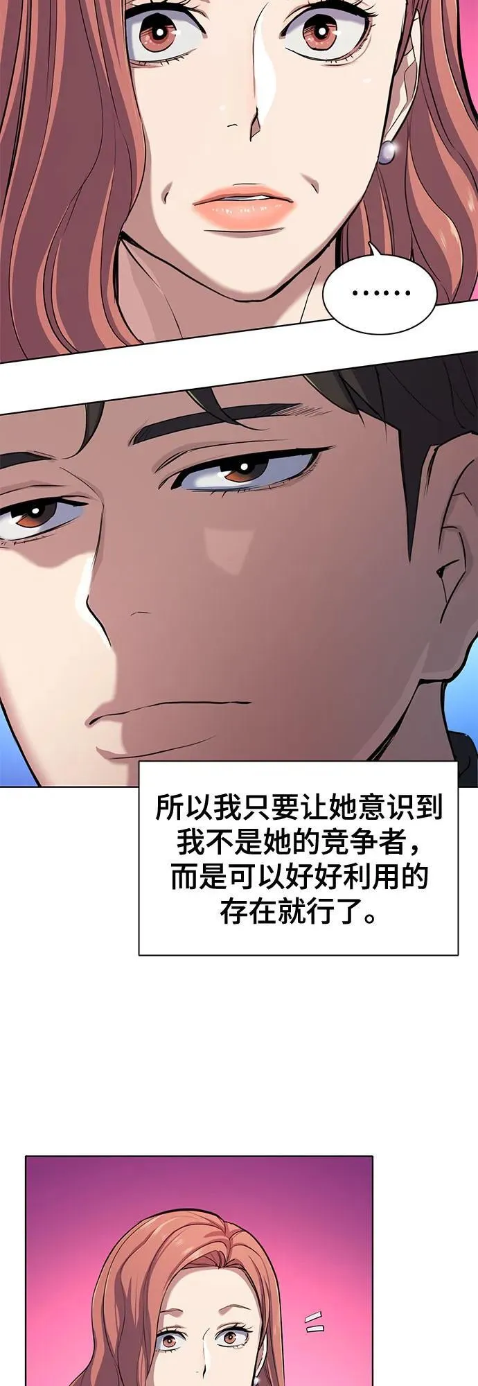 第94话 第8页
