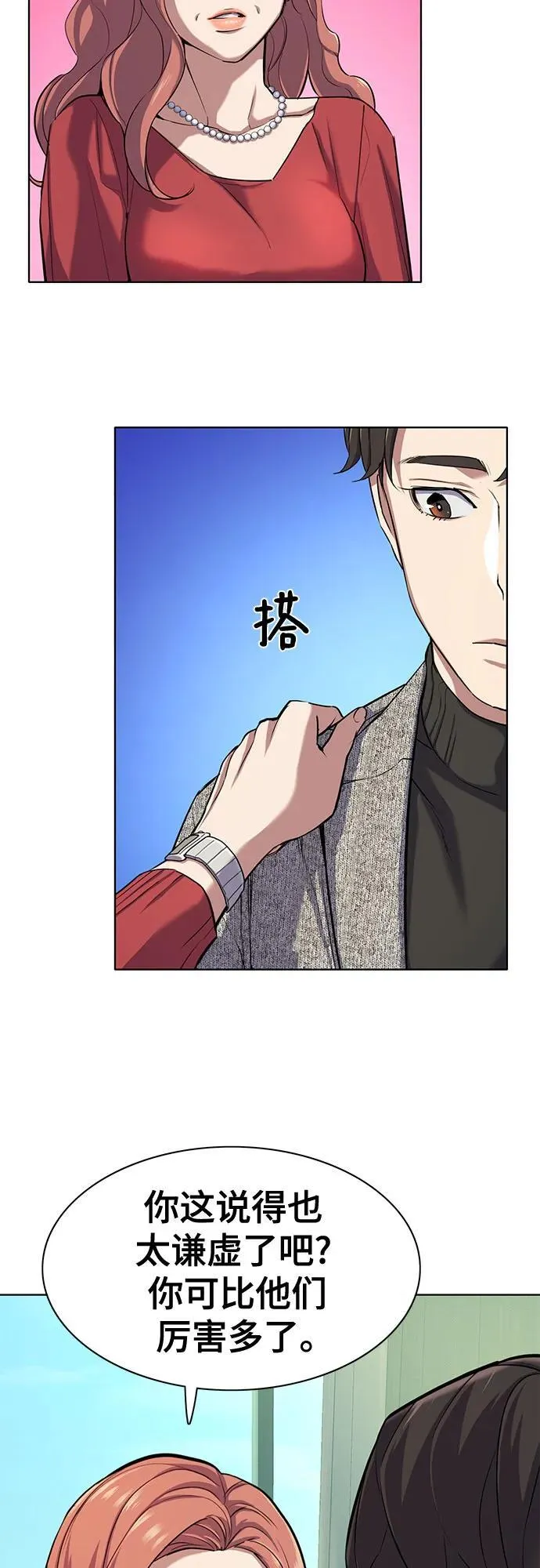 第94话 第9页