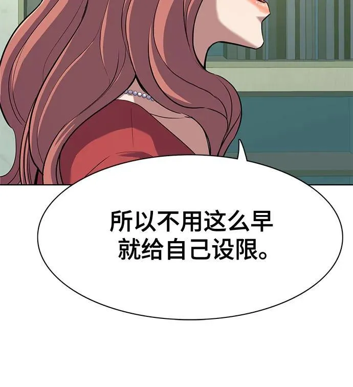 第94话 第11页