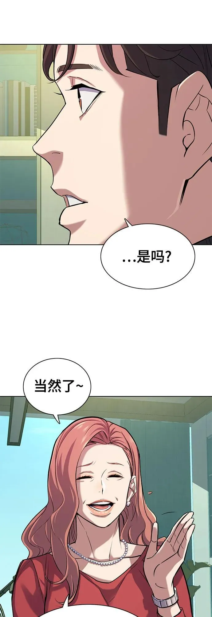 第94话 第12页