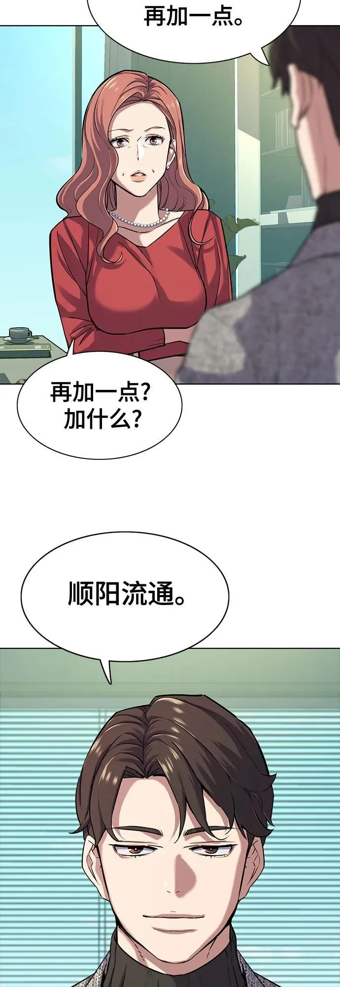 第94话 第14页