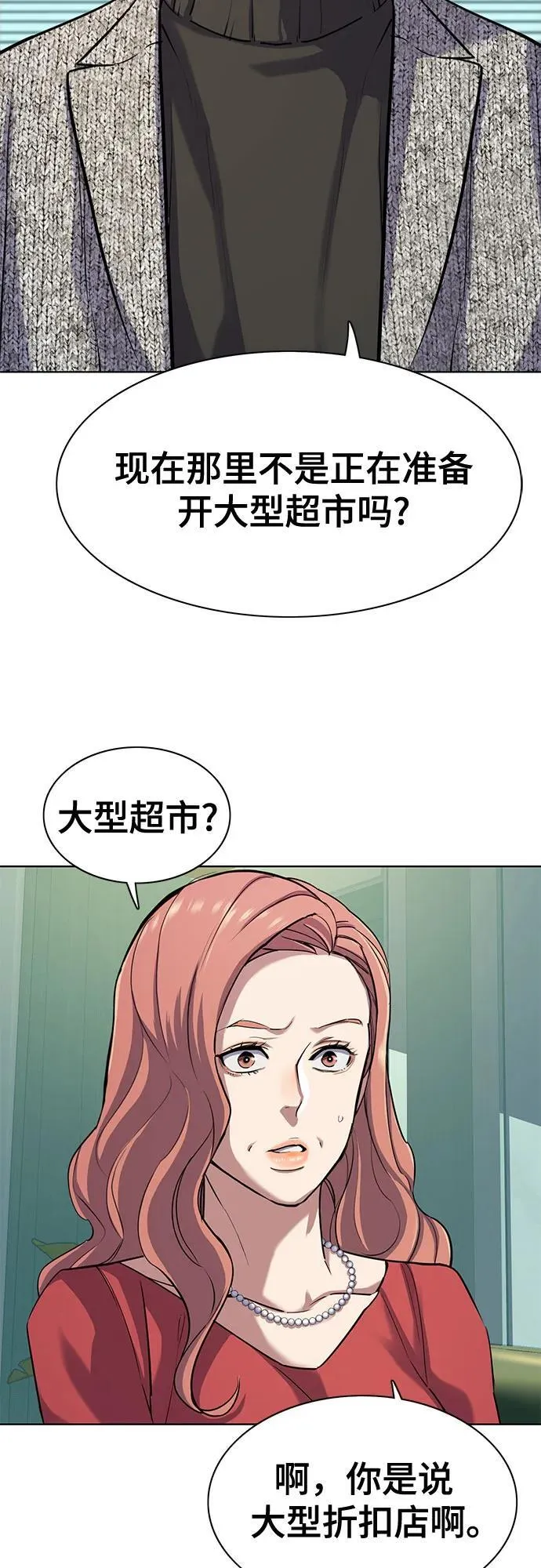 第94话 第15页