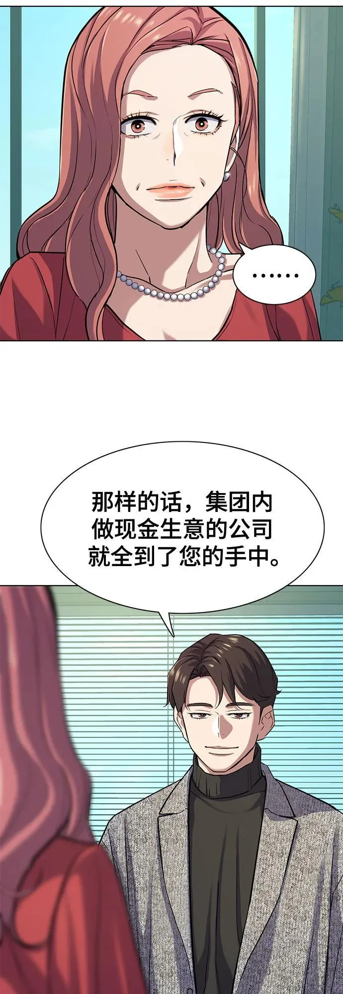 第94话 第18页