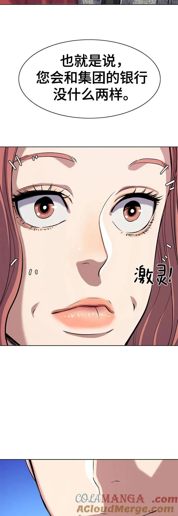 第94话 第19页