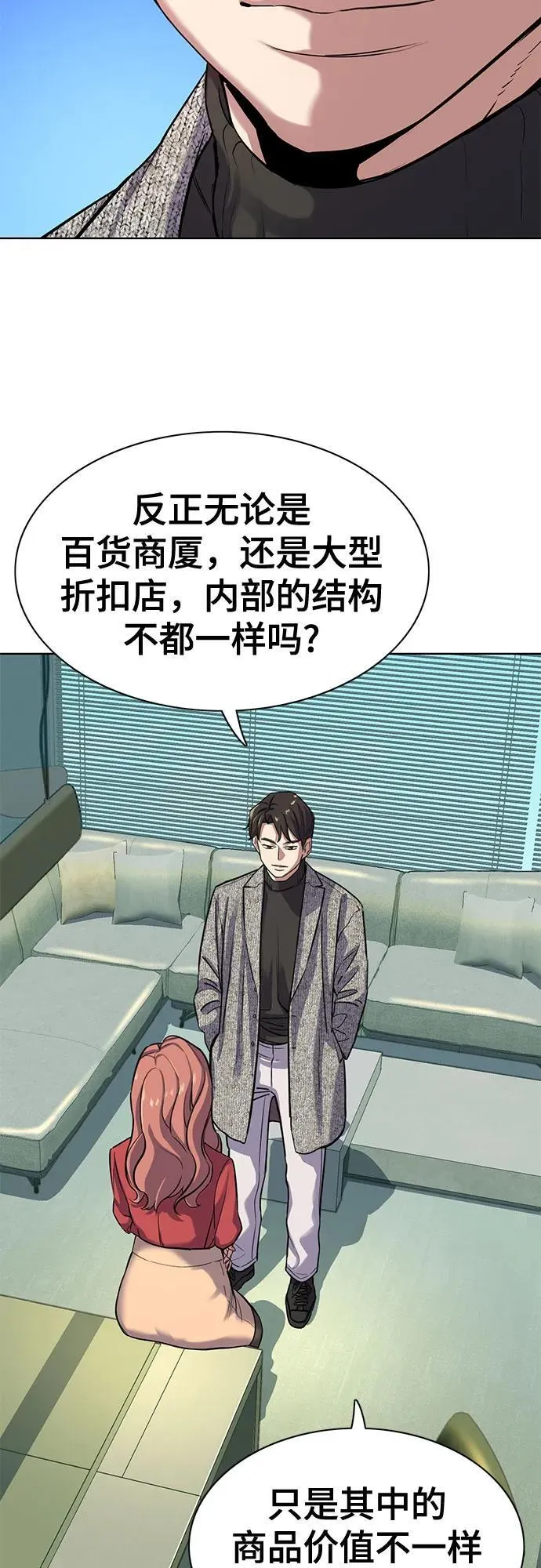 第94话 第20页
