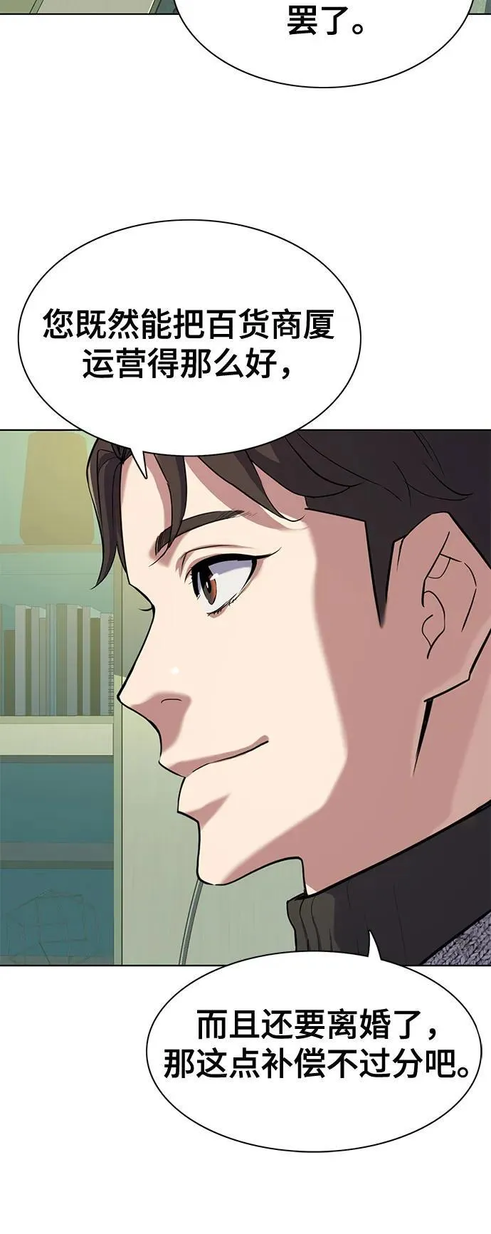 第94话 第21页