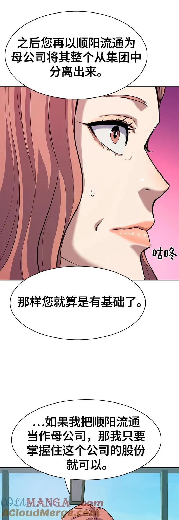 第94话 第22页