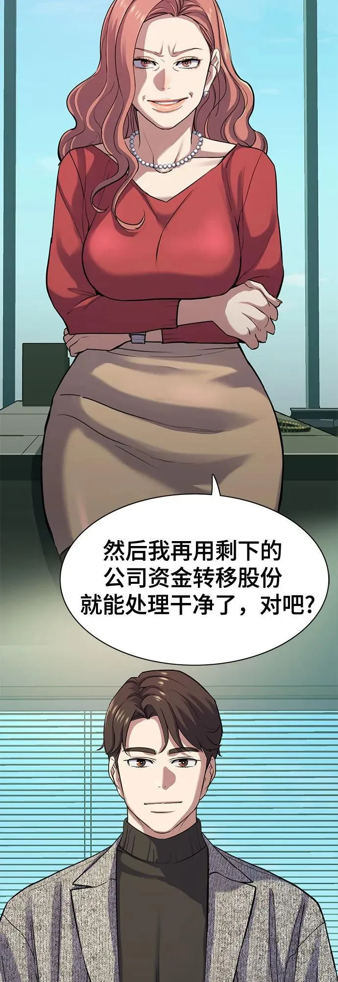 第94话 第23页