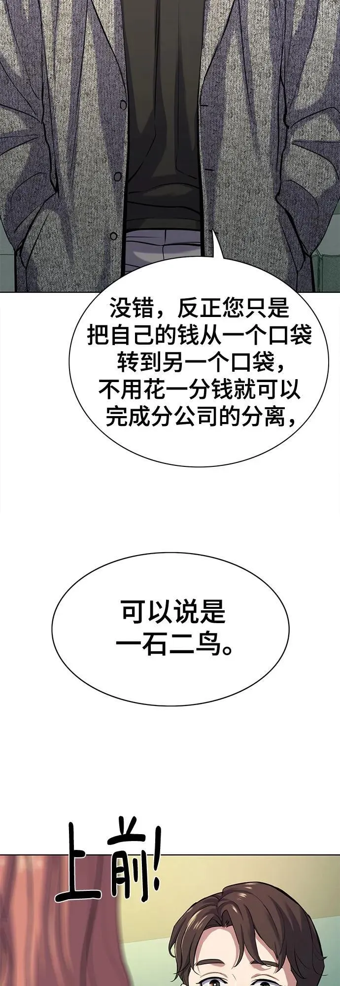 第94话 第24页