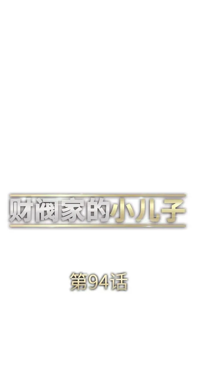 第94话 第26页
