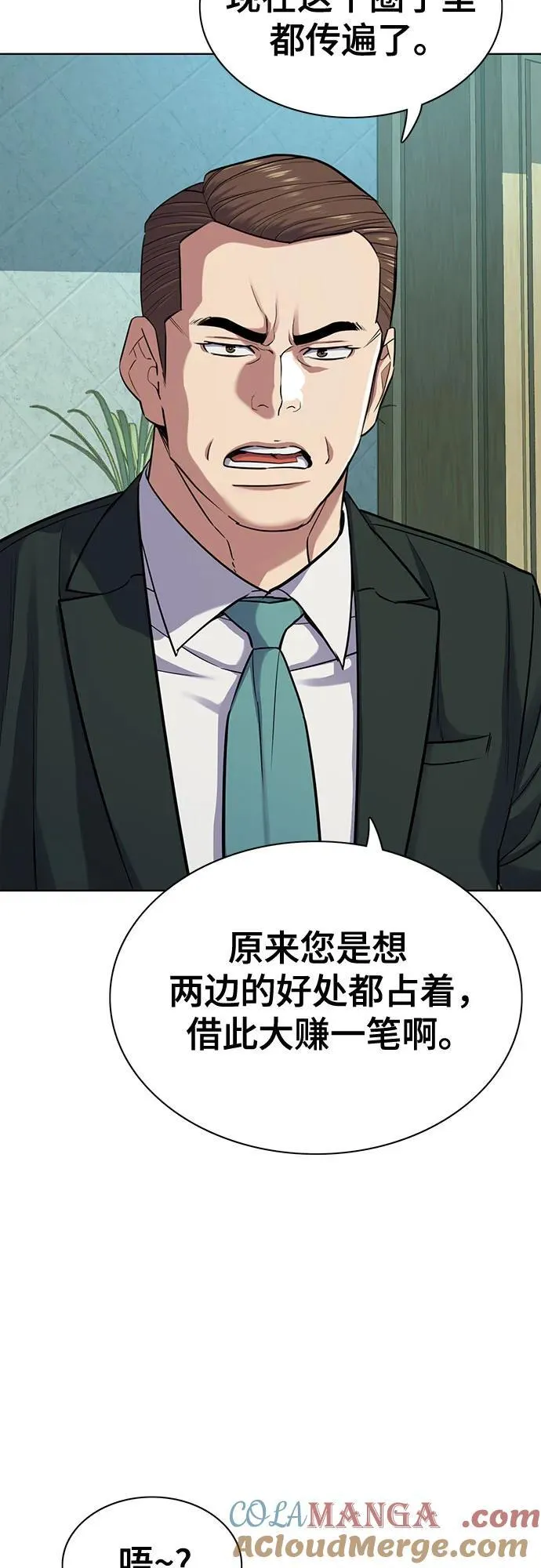 第94话 第28页