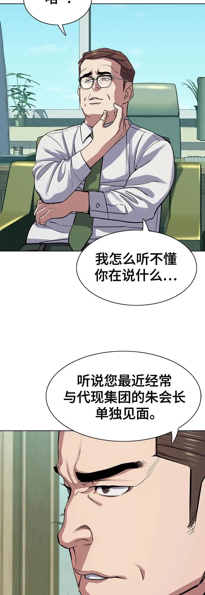 第94话 第29页