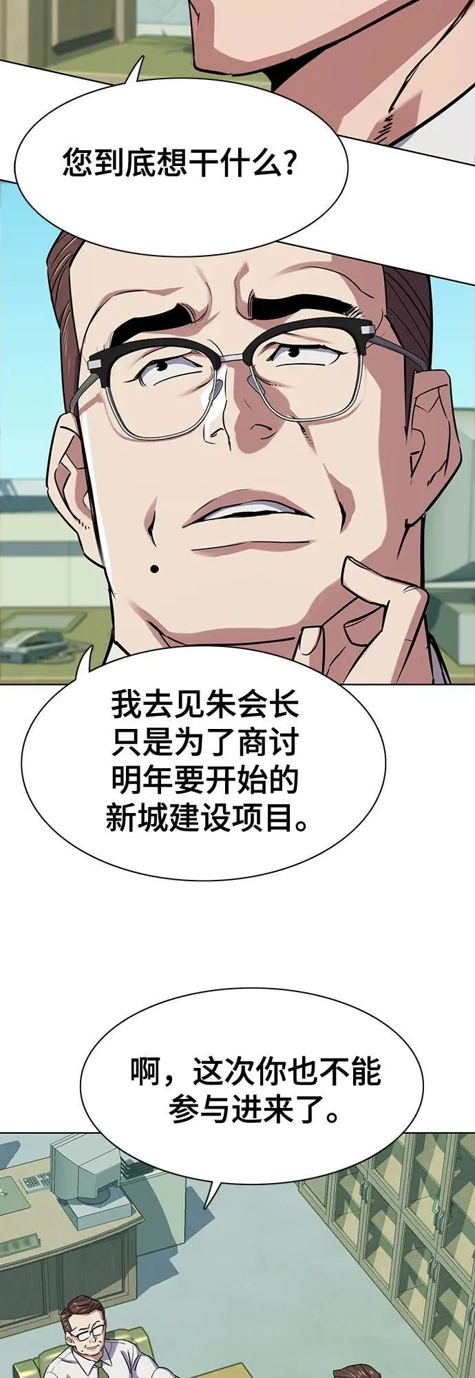 第94话 第30页