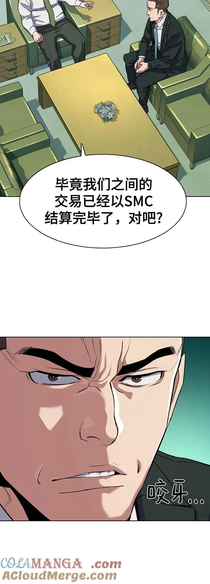 第94话 第31页