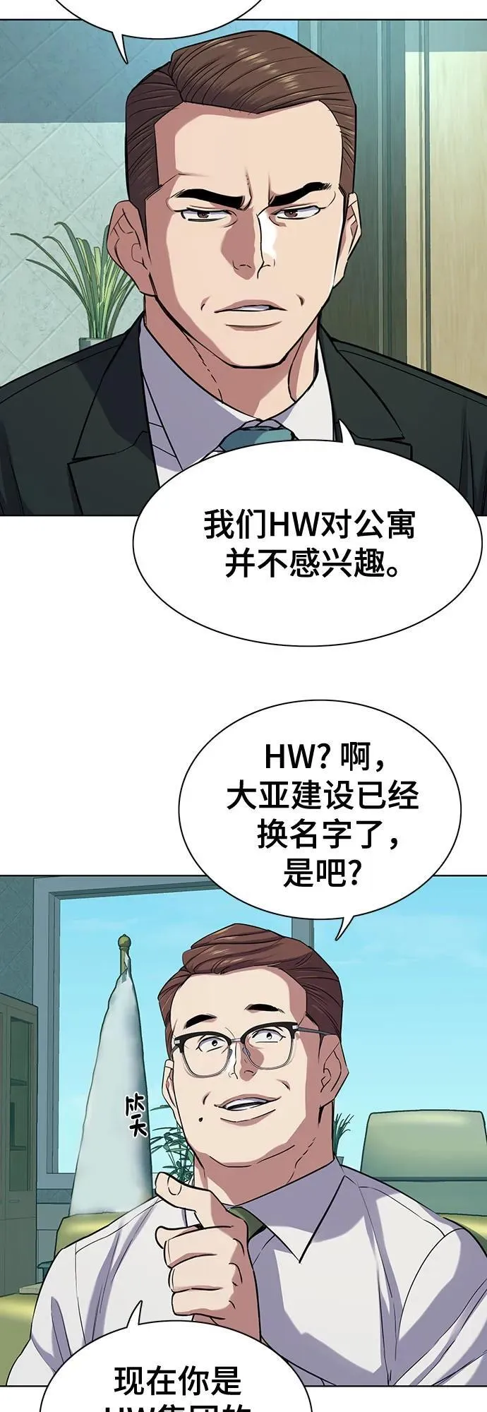 第94话 第33页