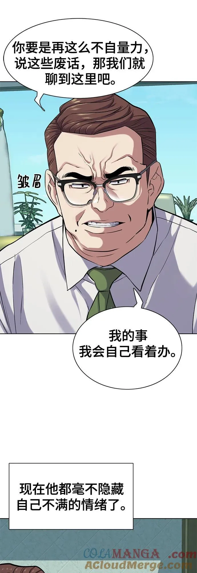 第94话 第37页
