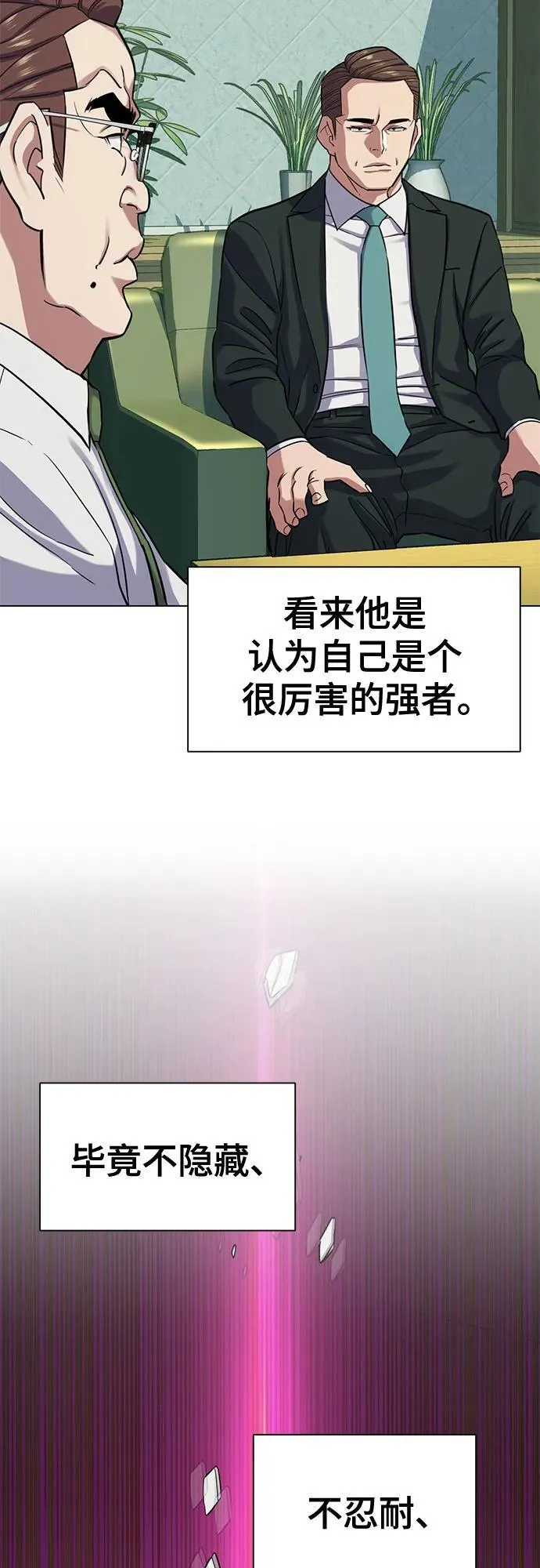 第94话 第38页