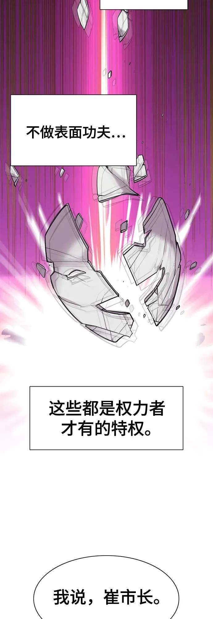 第94话 第39页
