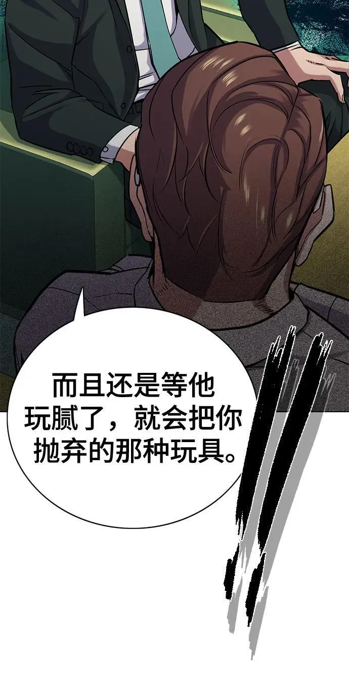 第94话 第41页