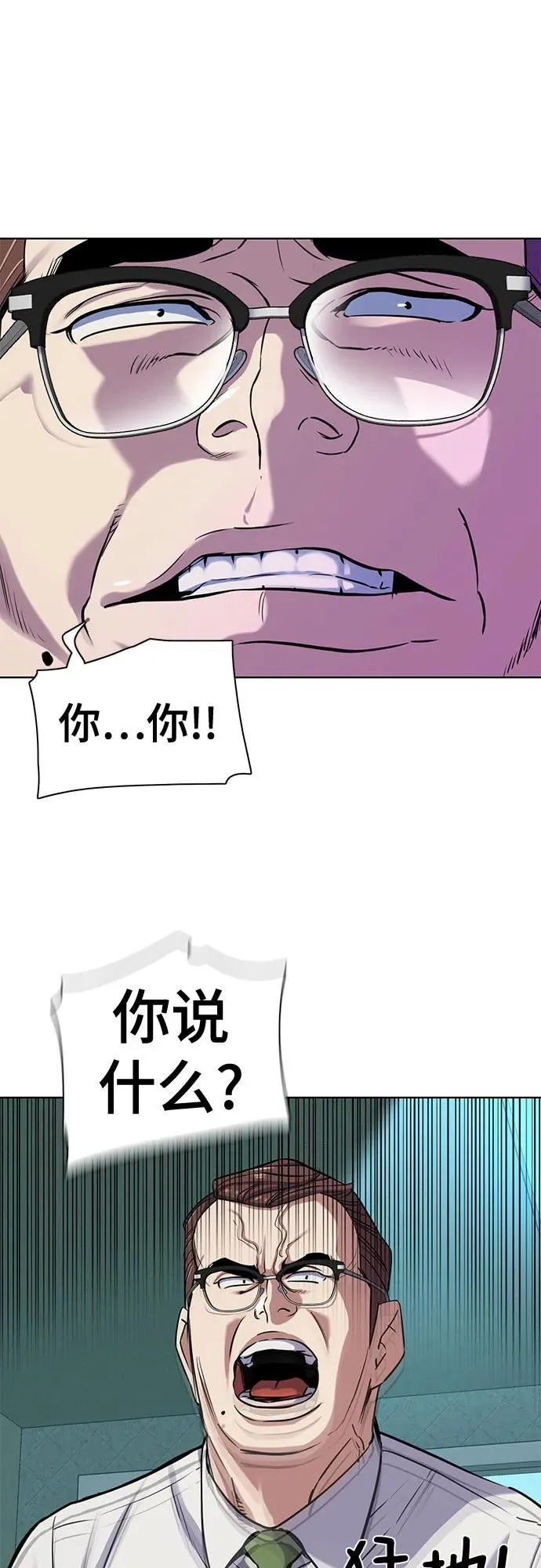 第94话 第42页
