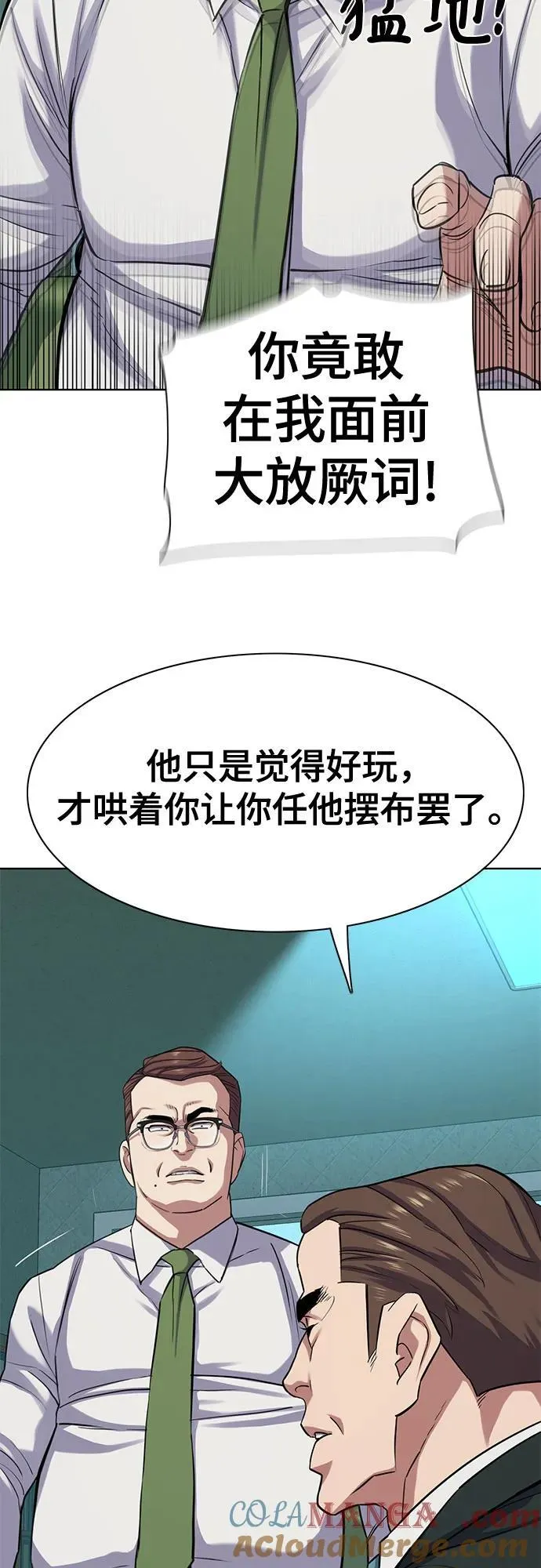 第94话 第43页