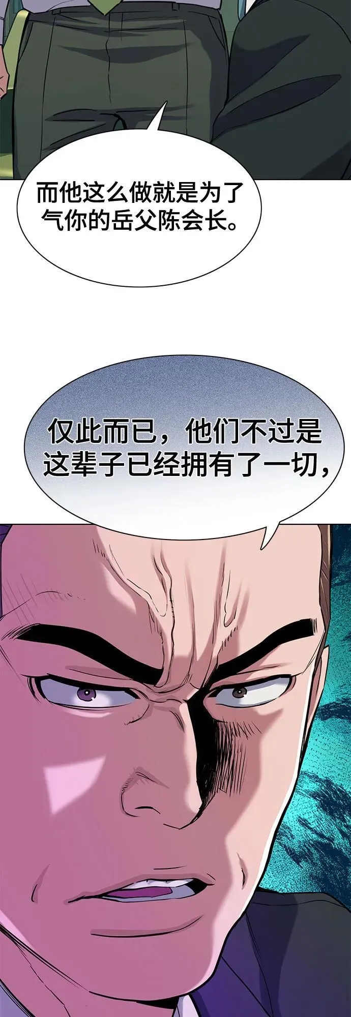第94话 第44页