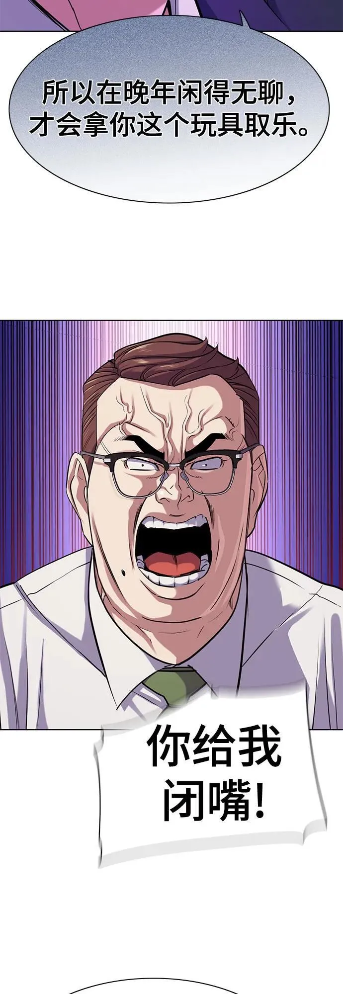 第94话 第45页
