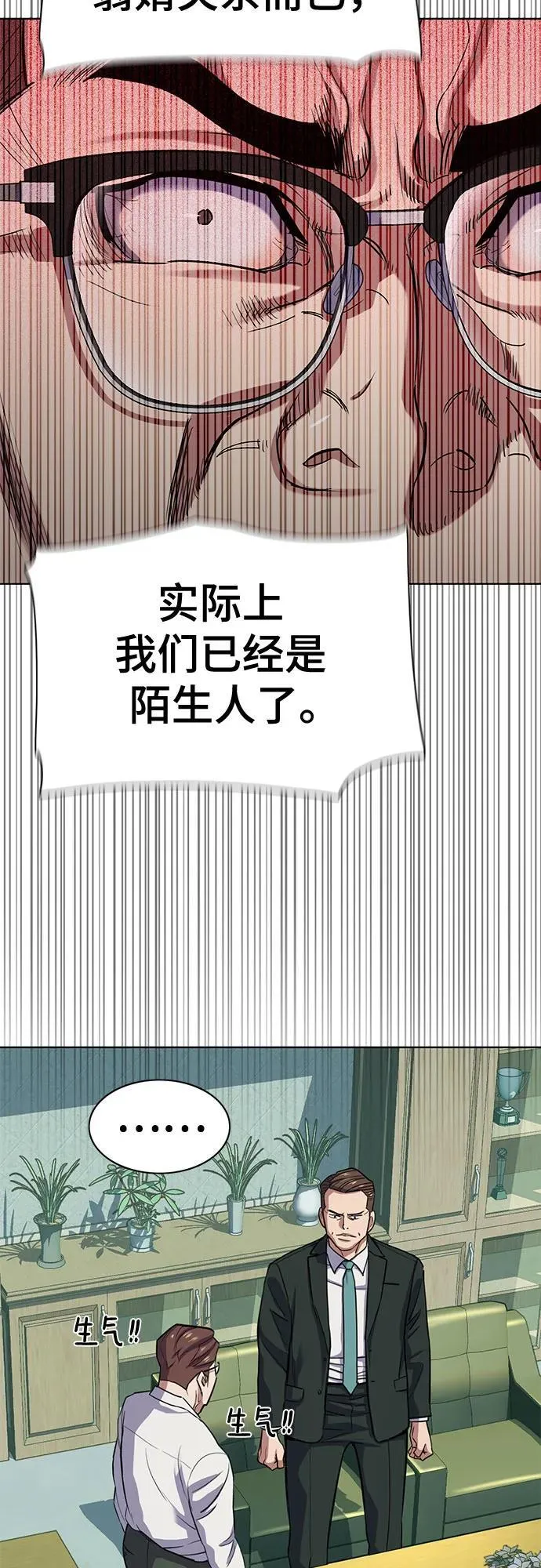第94话 第50页