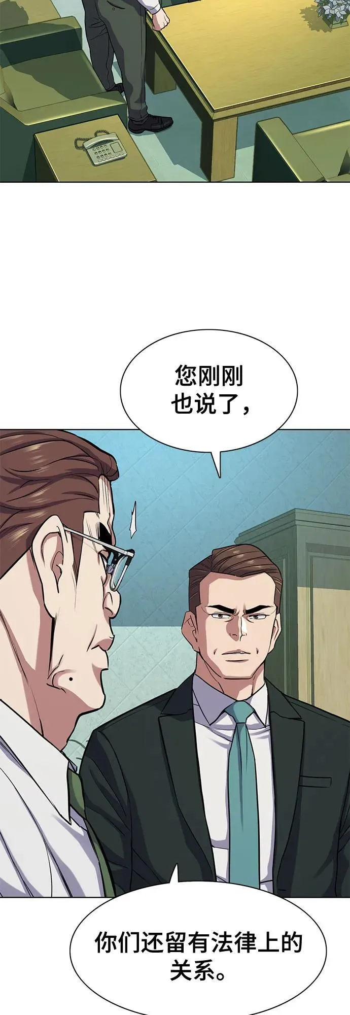 第94话 第51页