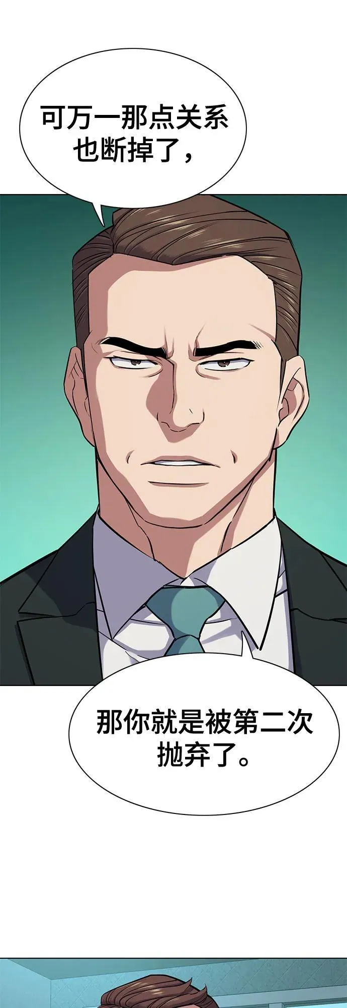第94话 第53页