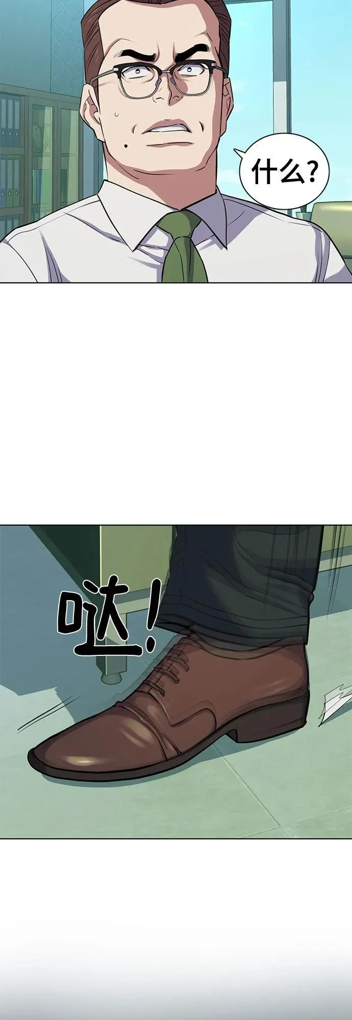 第94话 第54页