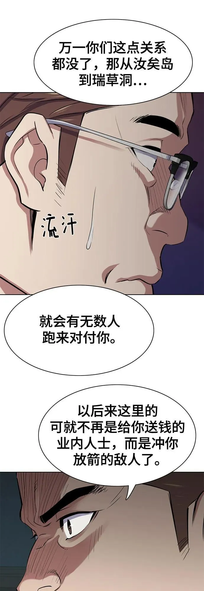 第94话 第56页
