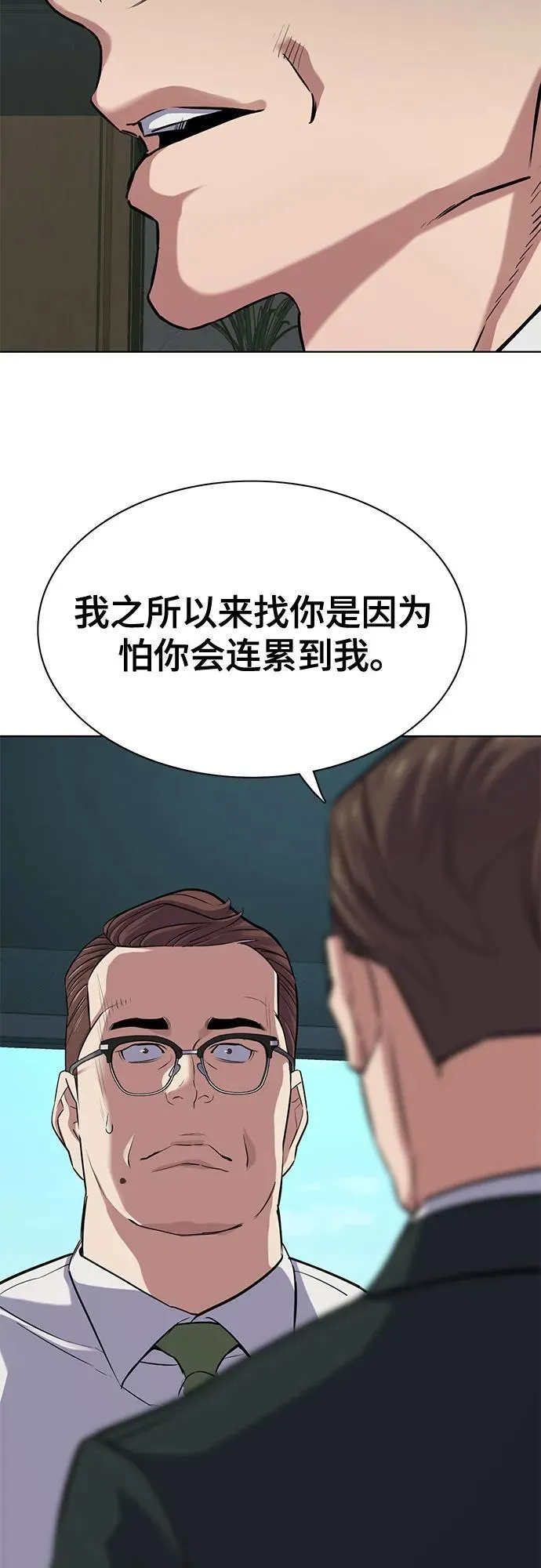 第94话 第57页