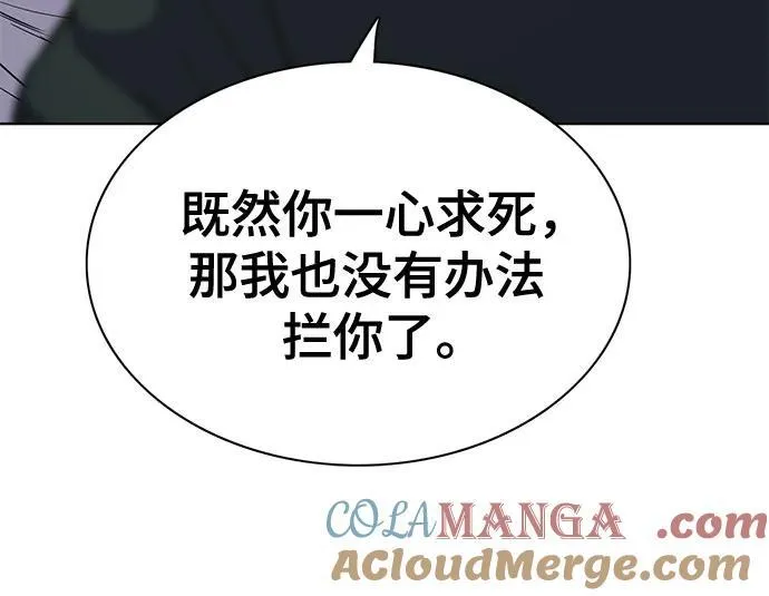 第94话 第58页
