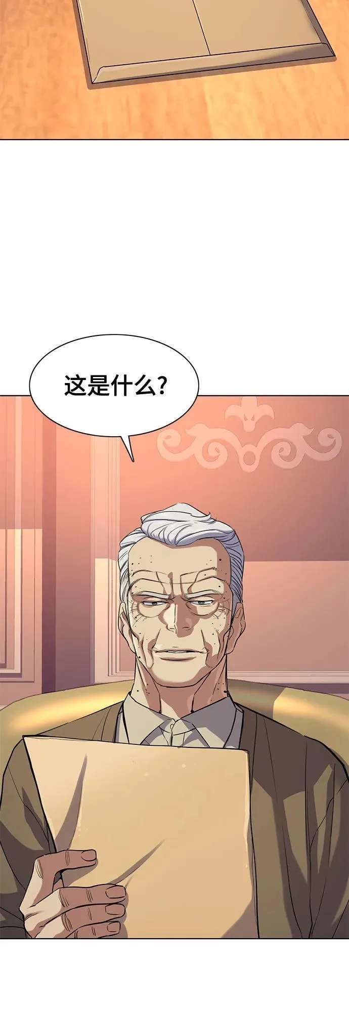 第94话 第63页