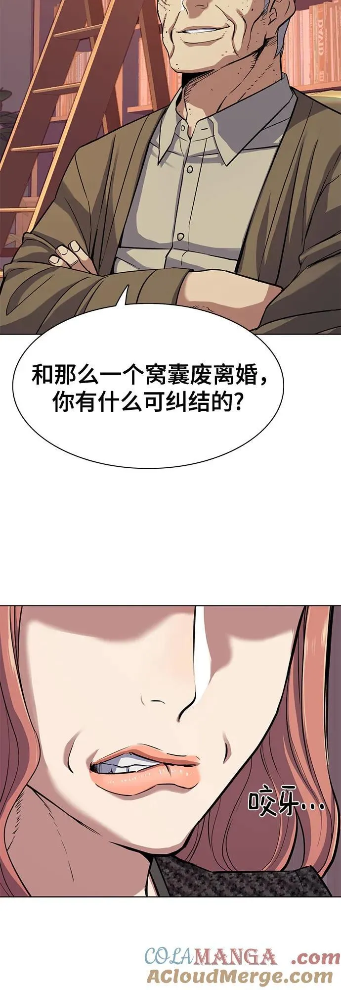第95话 第4页