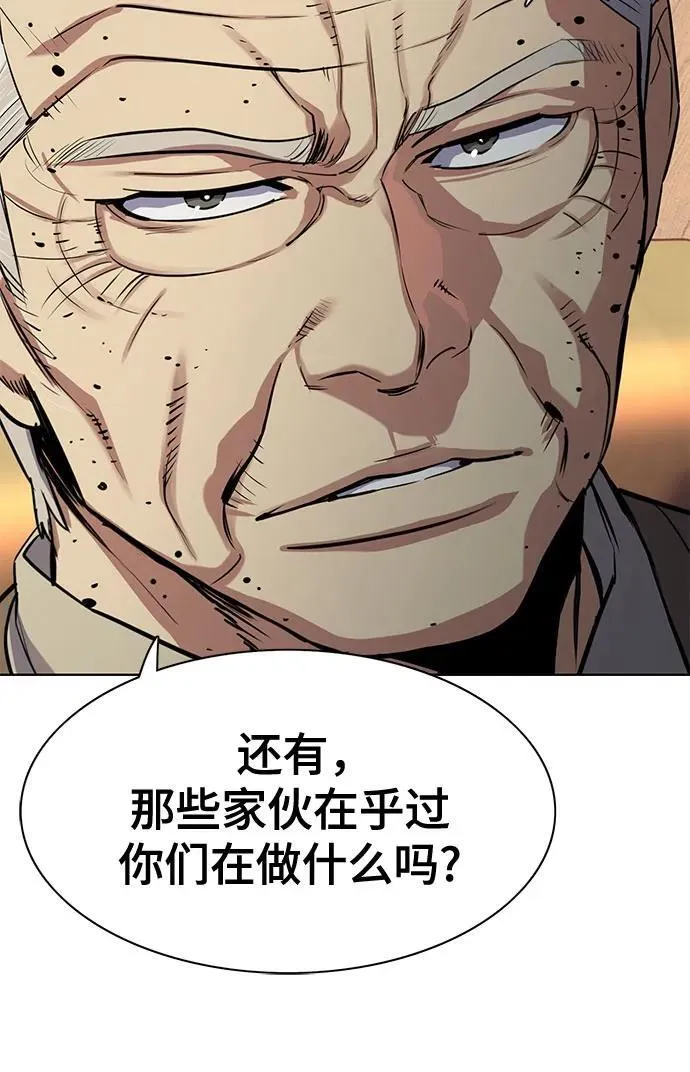 第95话 第6页