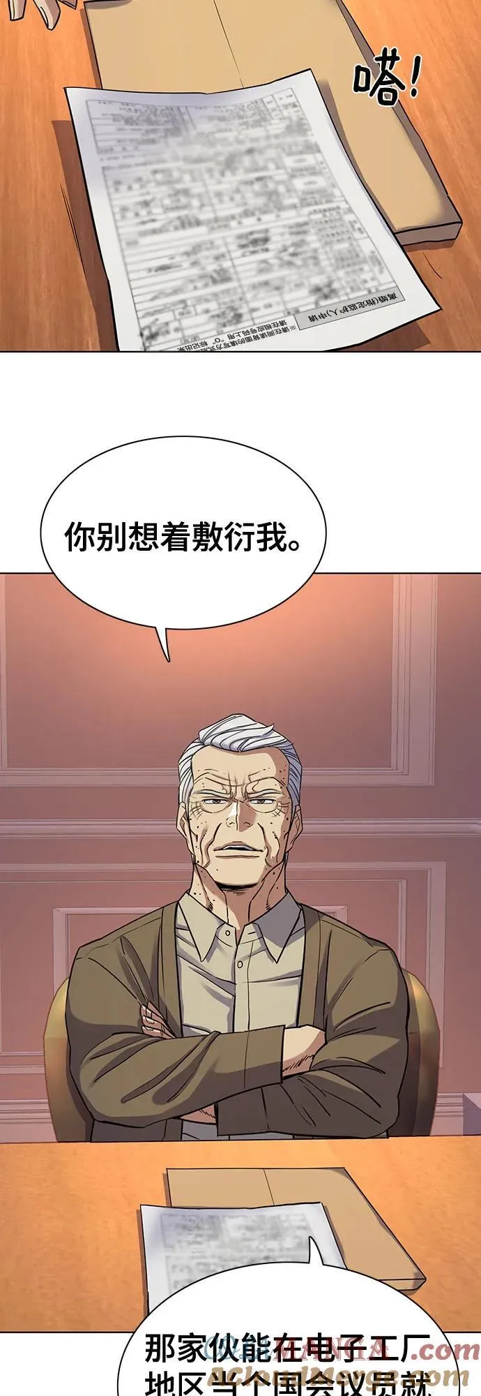 第95话 第10页
