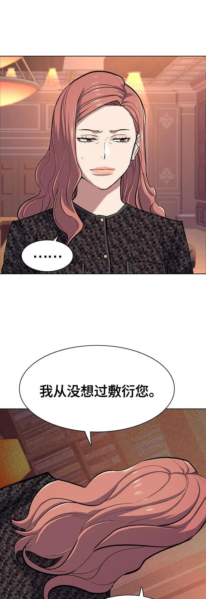 第95话 第12页