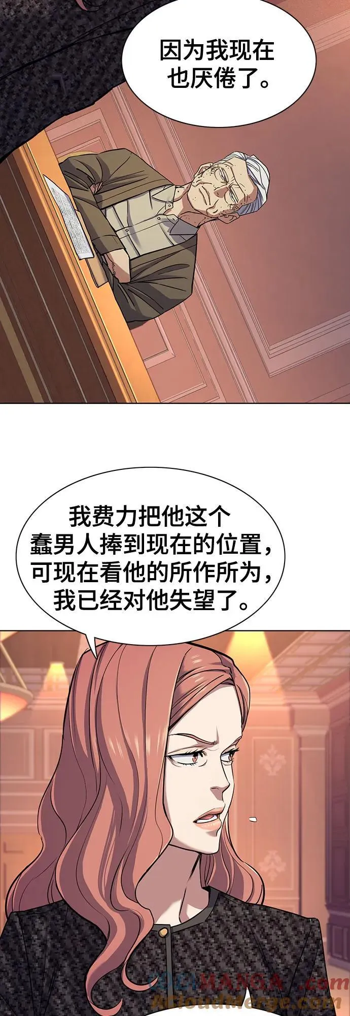 第95话 第13页