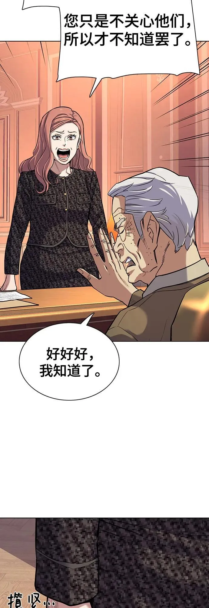 第95话 第15页
