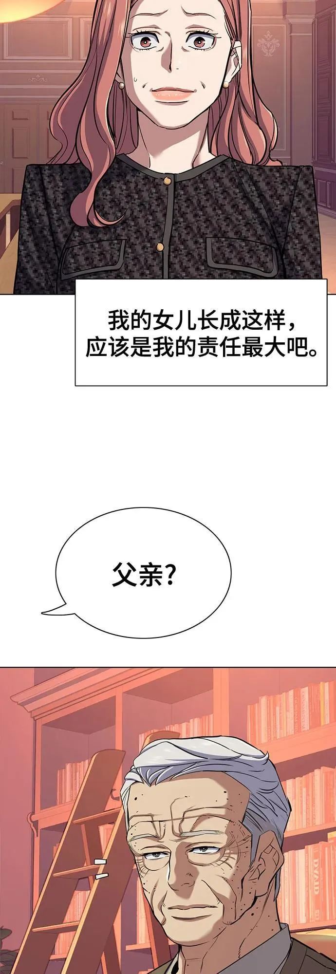 第95话 第18页